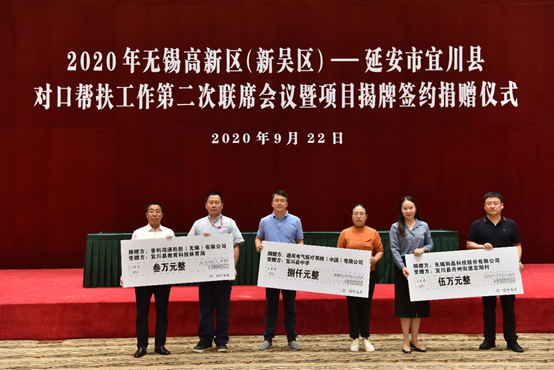 杏彩体育(中国)官方网站-杏彩 SPORTS科技对口帮扶宜川县丹州街道进行爱心捐赠